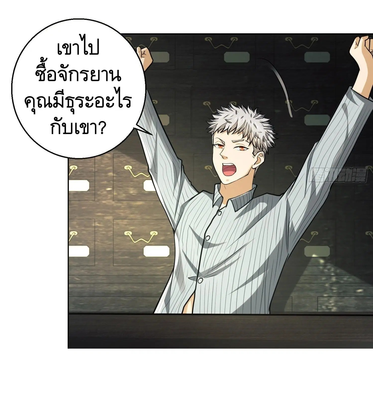 The First Order ตอนที่ 83 หน้า 47