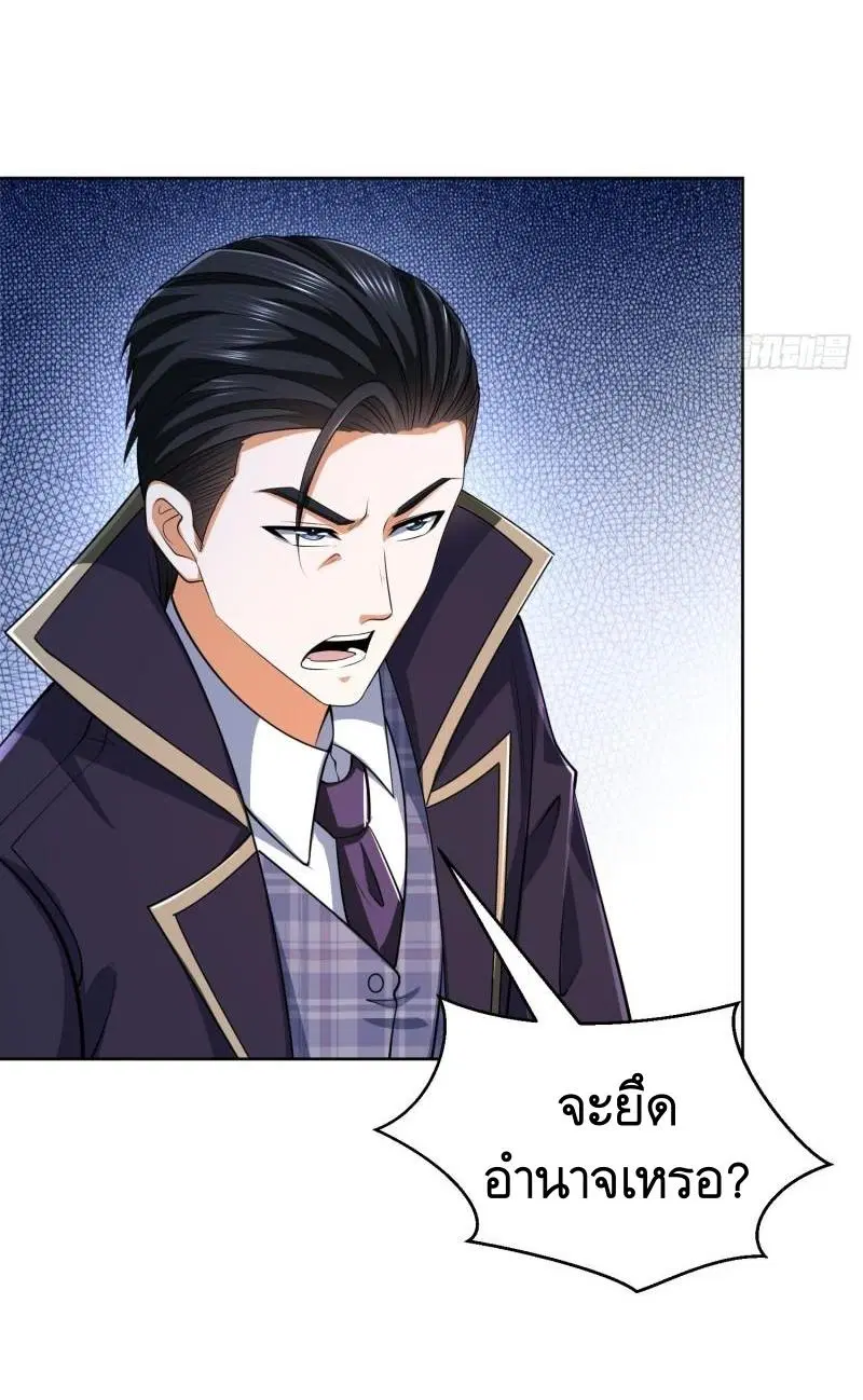 The First Order ตอนที่ 116 หน้า 56