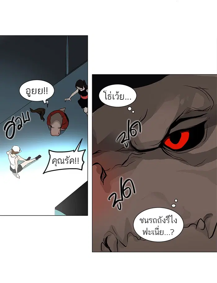 Tower of God ตอนที่ 159 หน้า 35