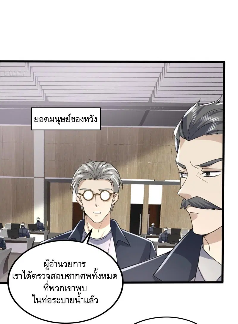 The First Order ตอนที่ 297 หน้า 9
