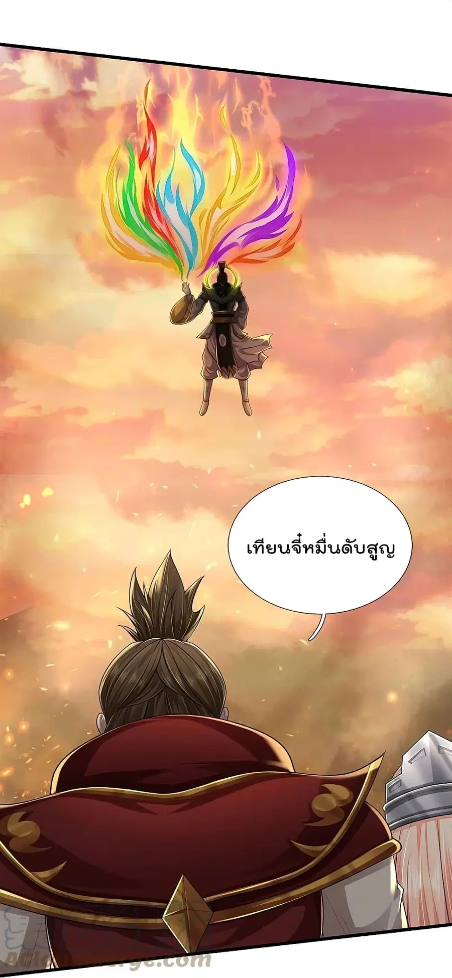 I’m the Great Immortal ตอนที่ 426 หน้า 13