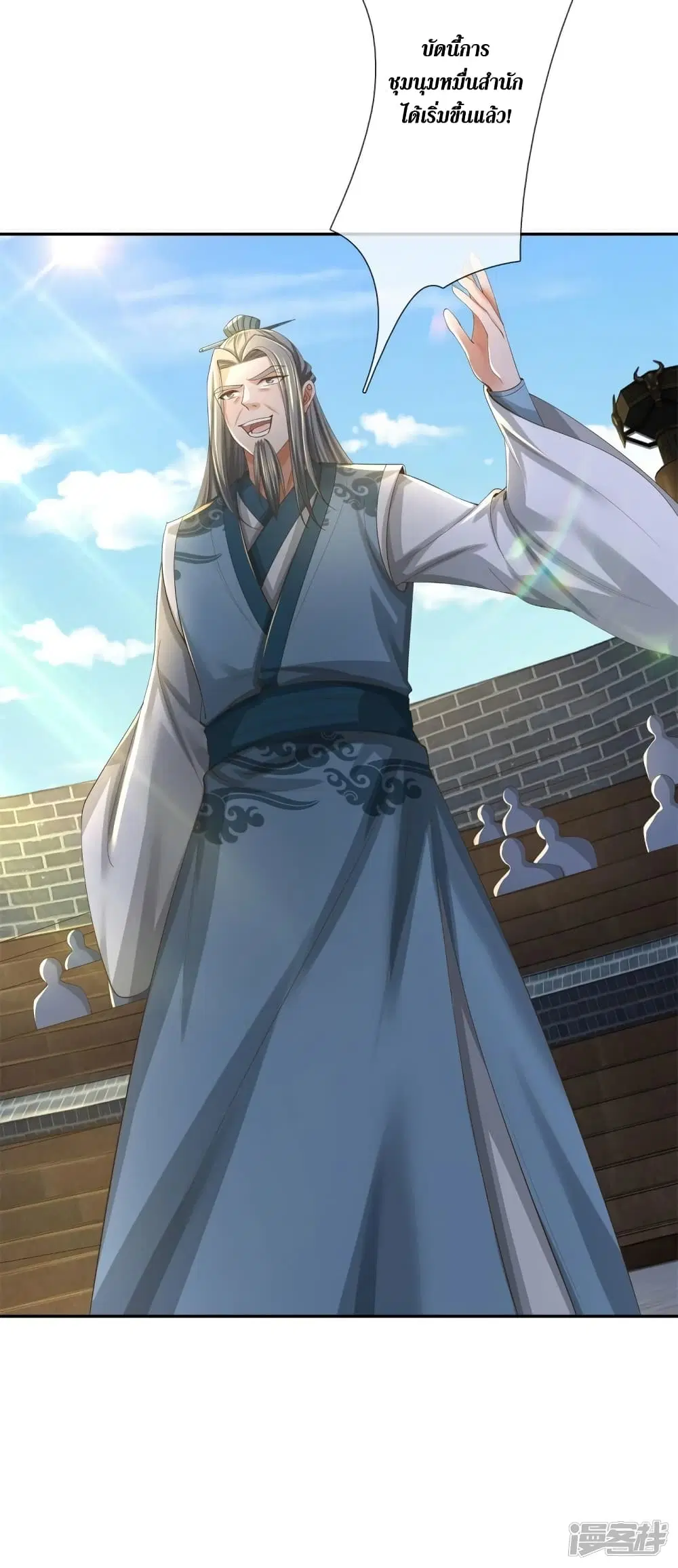 Sky Sword God ตอนที่ 554 หน้า 34