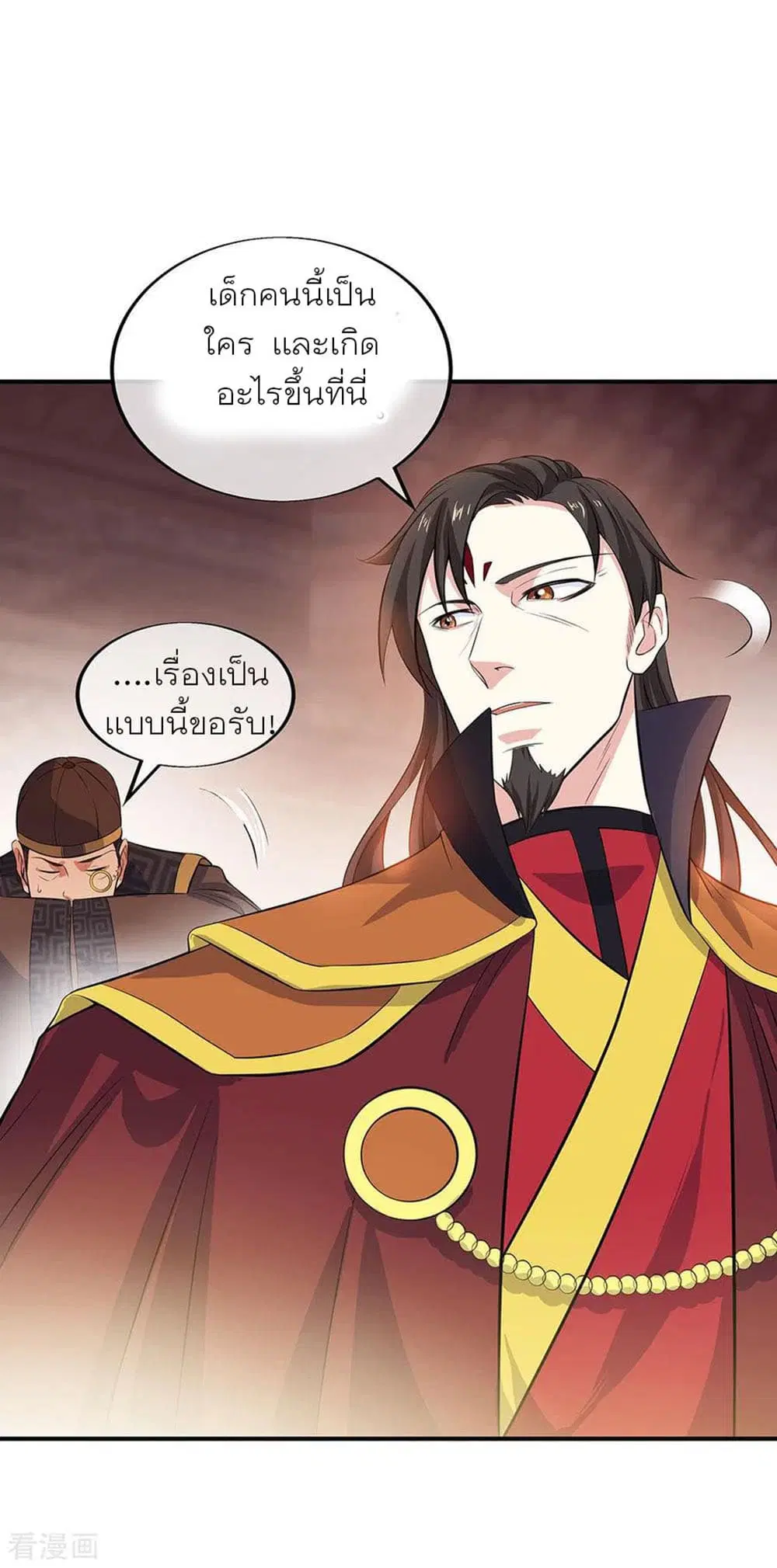 Peerless Battle Spirit ตอนที่ 258 หน้า 12