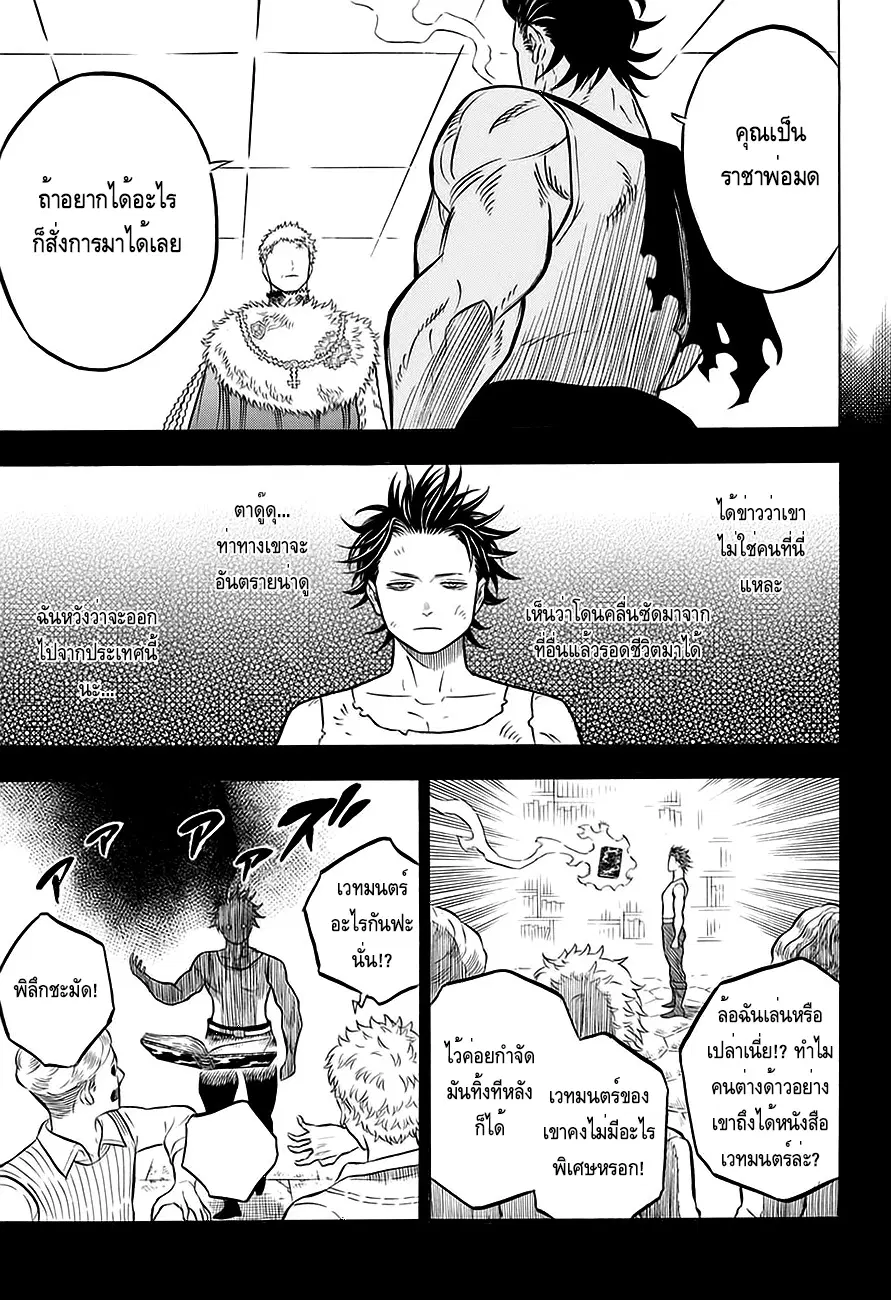 Black Clover ตอนที่ 54 หน้า 46