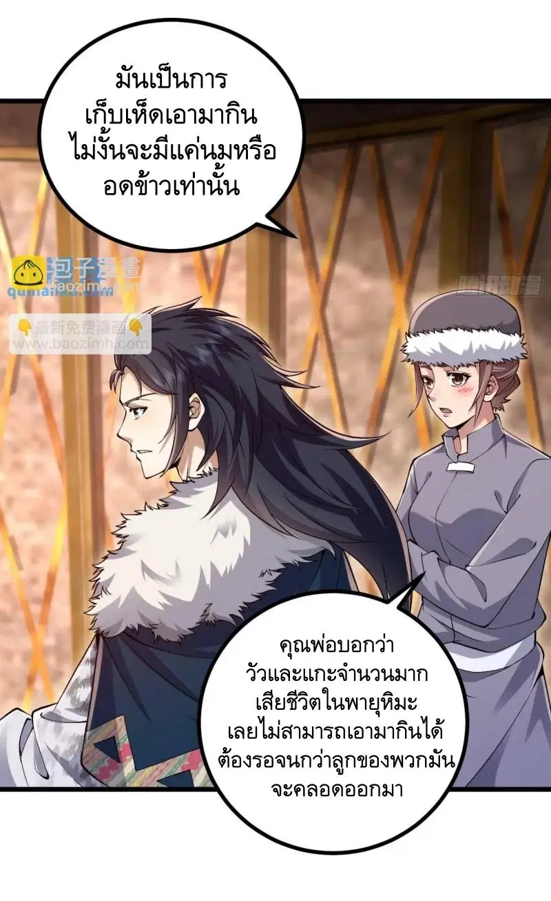 The First Order ตอนที่ 331 หน้า 16