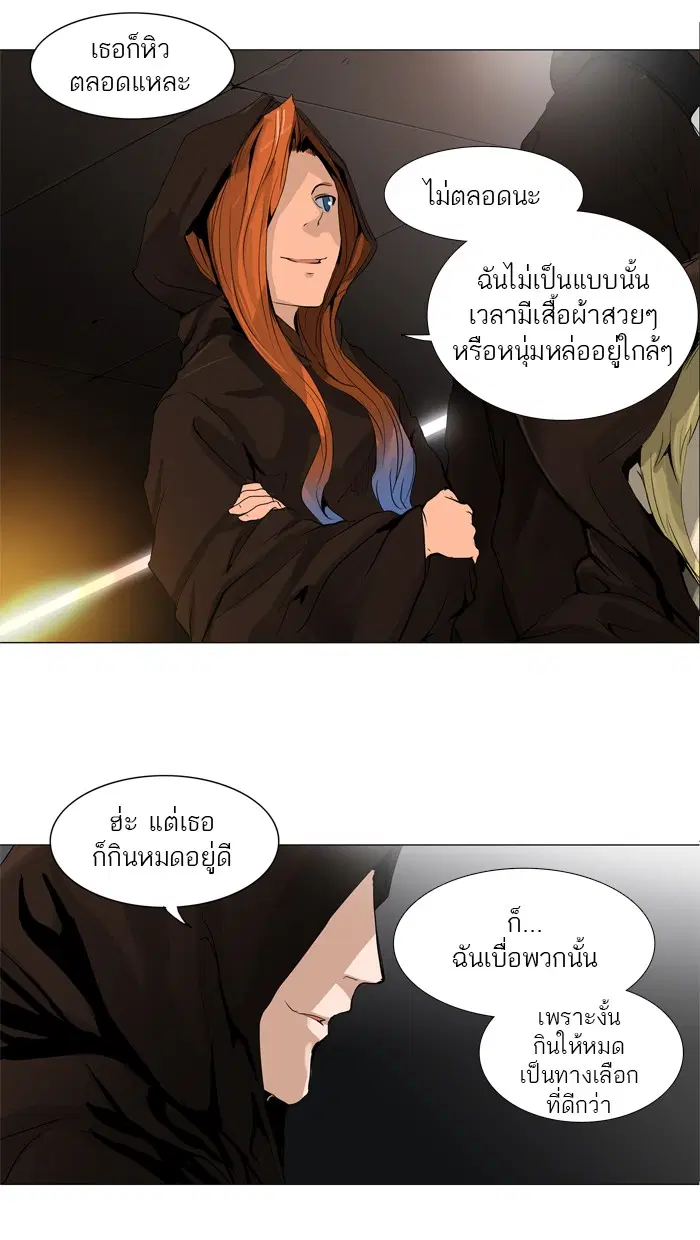 Tower of God ตอนที่ 202 หน้า 5