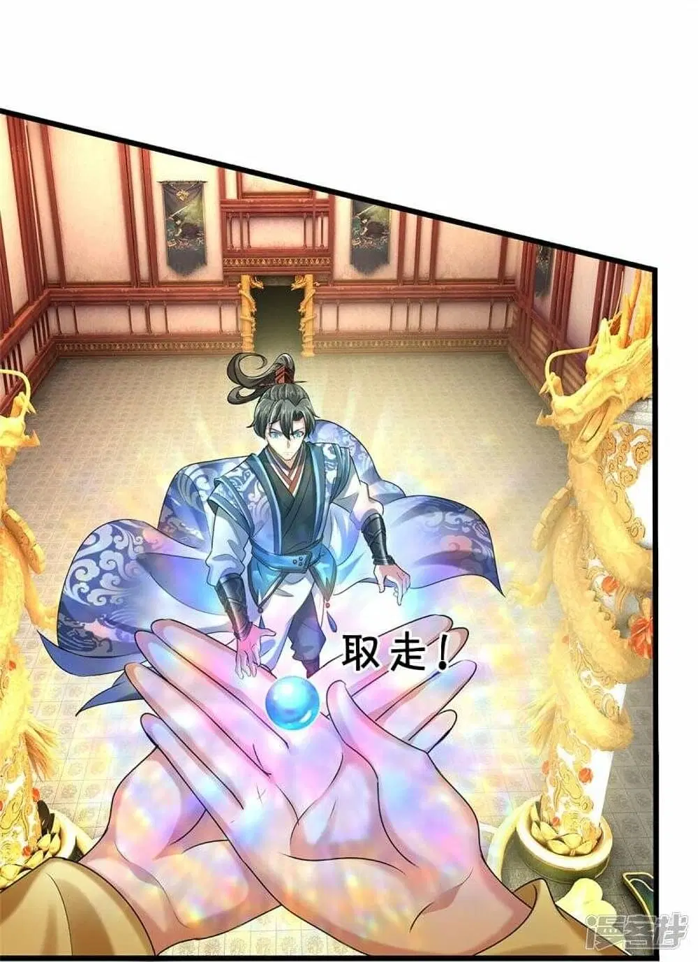 Sky Sword God ตอนที่ 458 หน้า 20
