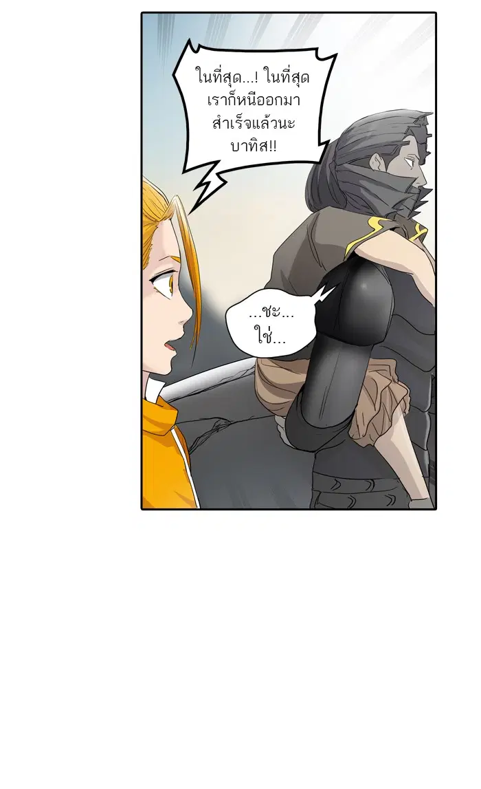 Tower of God ตอนที่ 352 หน้า 9
