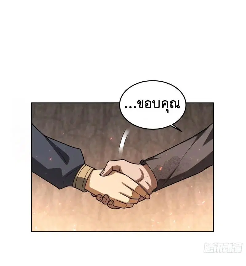 The First Order ตอนที่ 173 หน้า 29