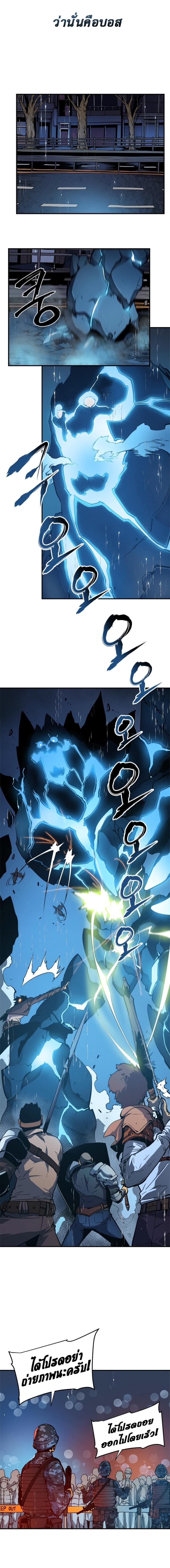 Solo Leveling โซโล่เลเวลลิ่ง ตอนที่ 17 หน้า 7