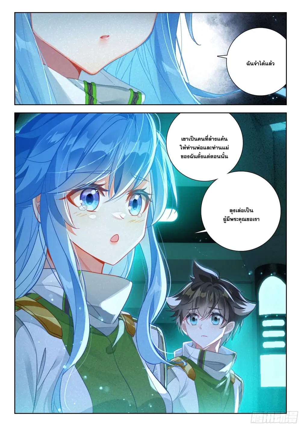 Douluo Dalu IV: Zhongji Douluo ตอนที่ 394 หน้า 5