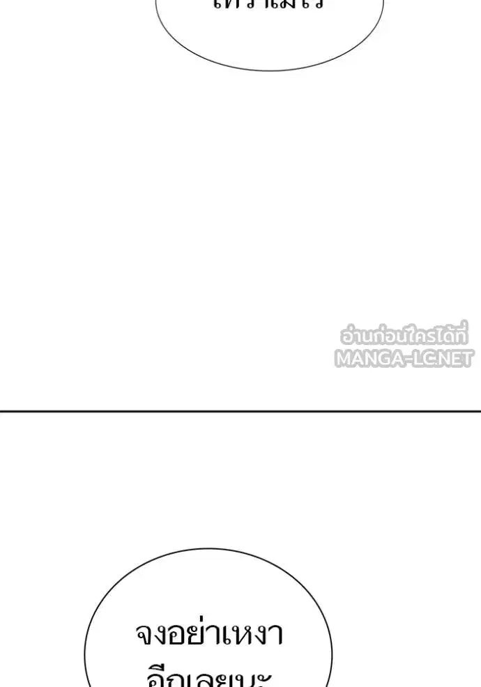 Tower of God ตอนที่ 650 หน้า 189