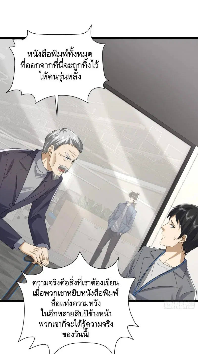 The First Order ตอนที่ 310 หน้า 32
