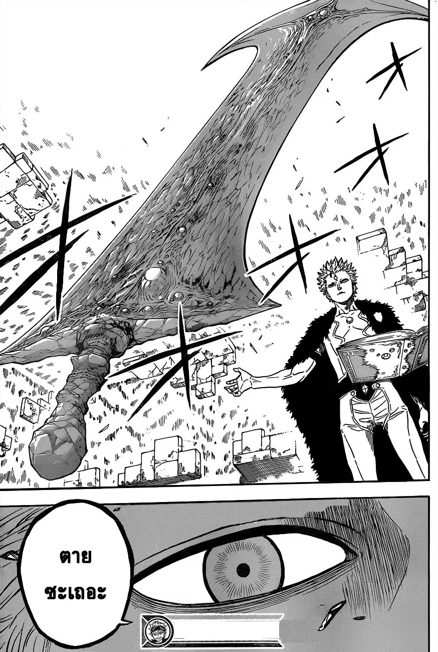Black Clover ตอนที่ 15 หน้า 19