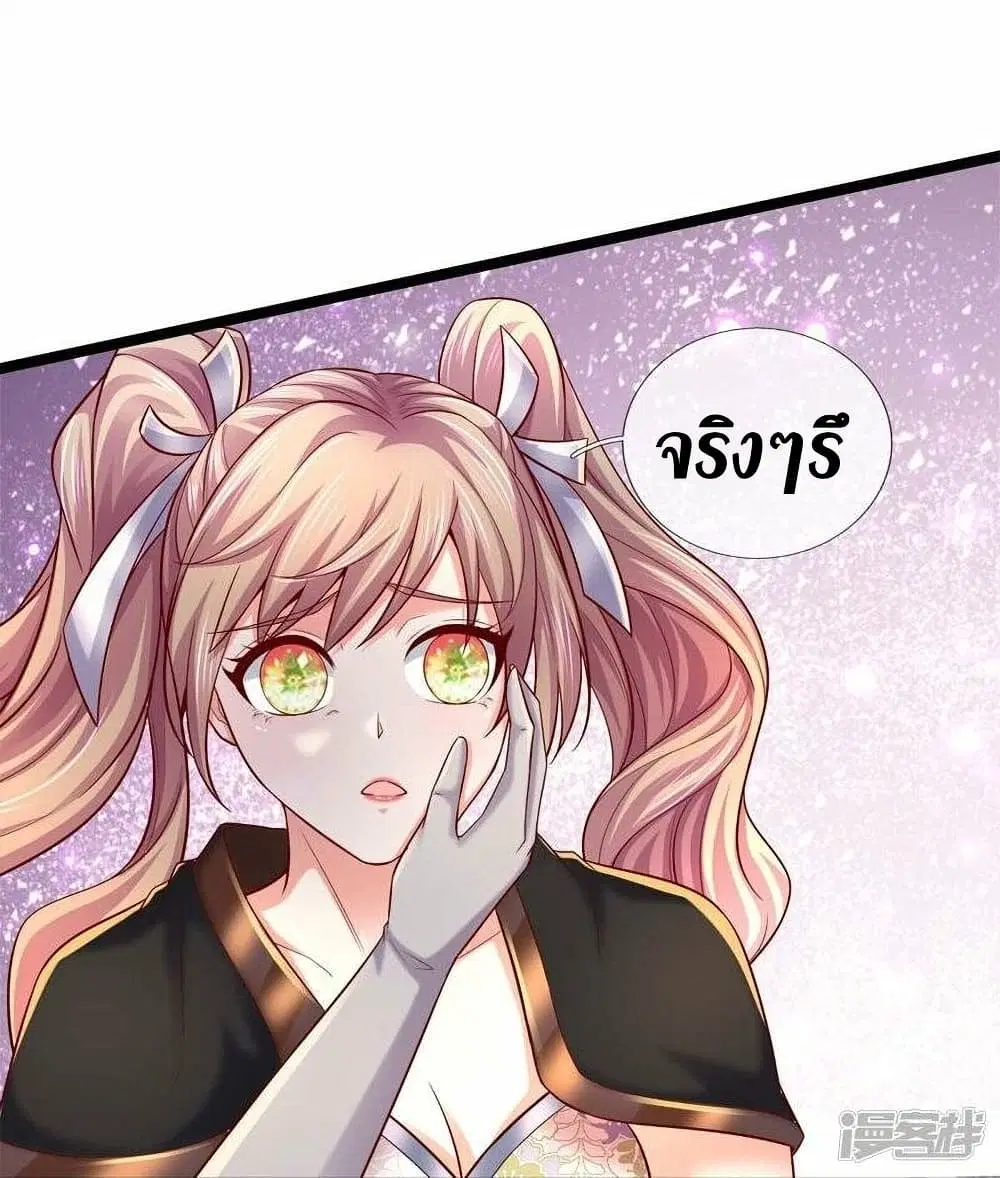 Sky Sword God ตอนที่ 496 หน้า 5