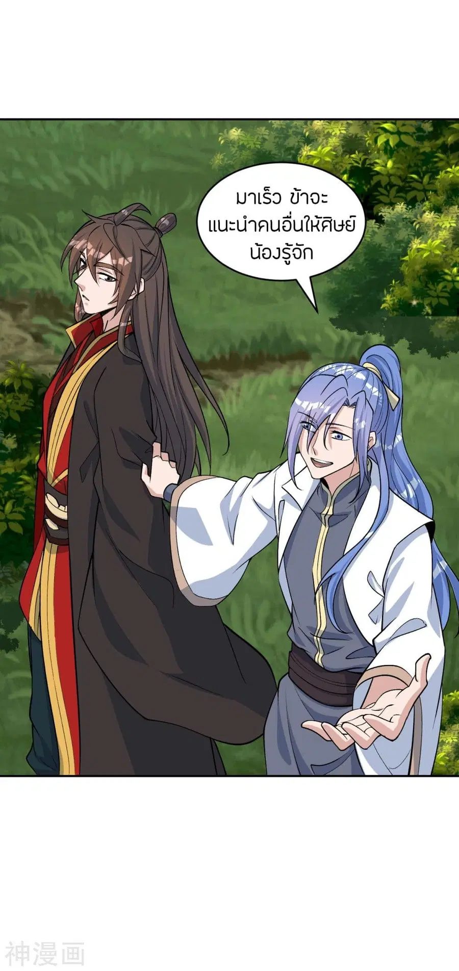 Banished Disciple’s Counterattack ราชาอมตะผู้ถูกขับไล่ ตอนที่ 238 หน้า 41