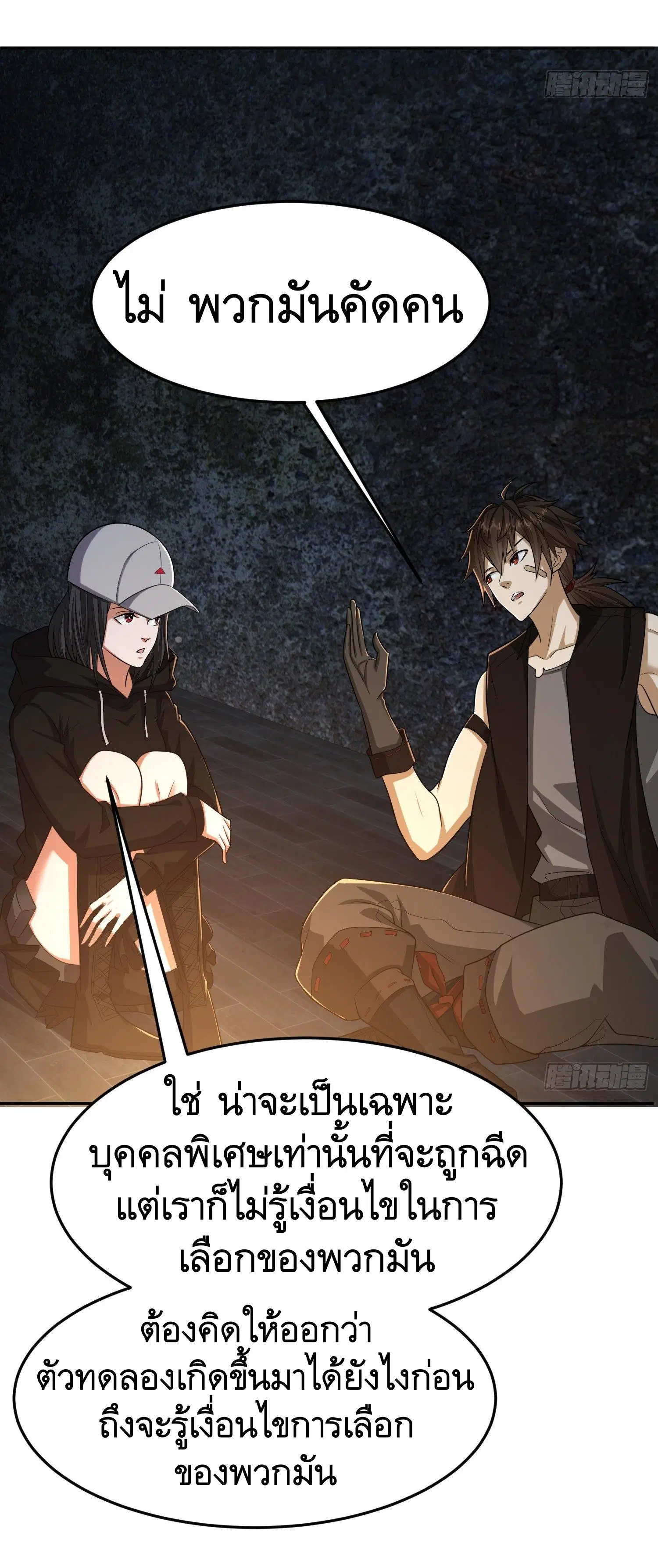 The First Order ตอนที่ 92 หน้า 34