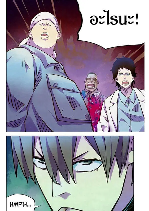 The Last Human ตอนที่ 215 หน้า 16