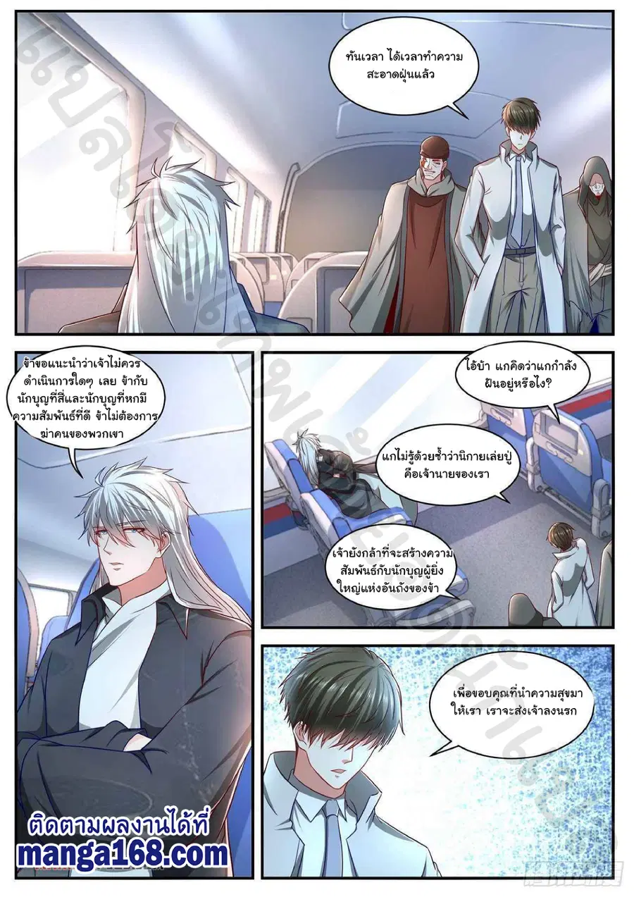 Rebirth Of The Urban Immortal Cultivator ตอนที่ 626 หน้า 6