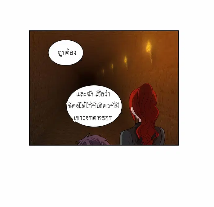 The Gamer ตอนที่ 135 หน้า 4