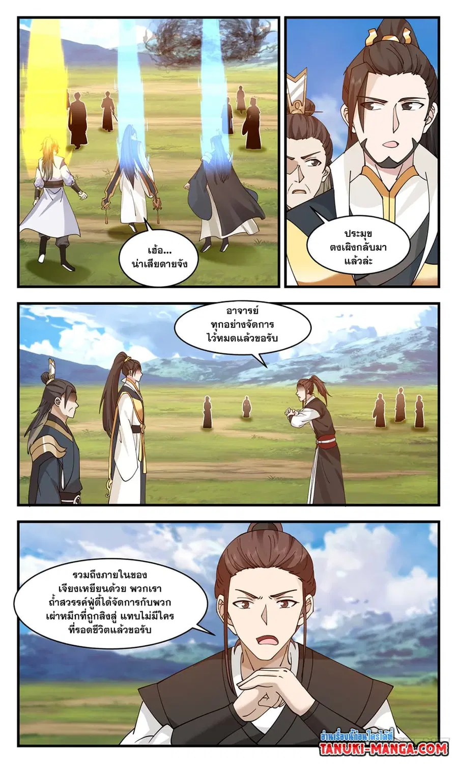 Martial Peak ตอนที่ 2963 หน้า 11