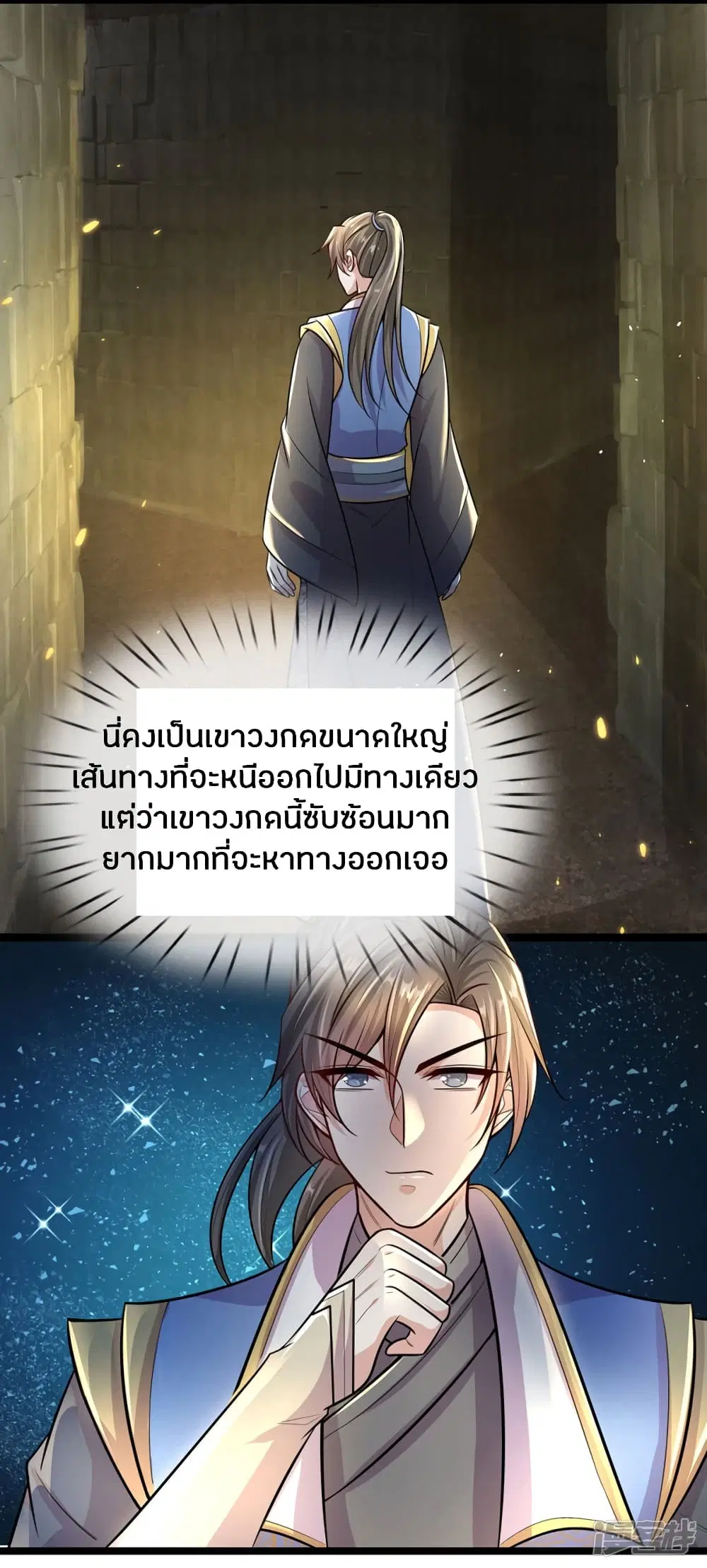 Sky Sword God ตอนที่ 153 หน้า 18