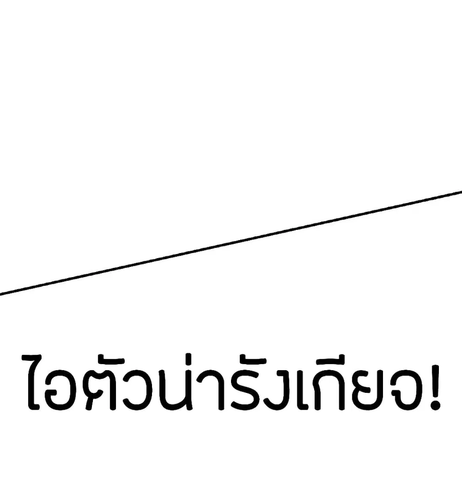 Banished Disciple’s Counterattack ราชาอมตะผู้ถูกขับไล่ ตอนที่ 143 หน้า 13