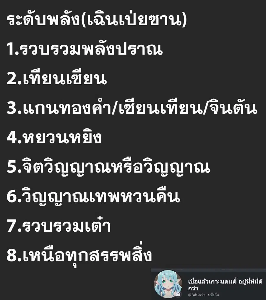 Rebirth Of The Urban Immortal Cultivator ตอนที่ 754 หน้า 13