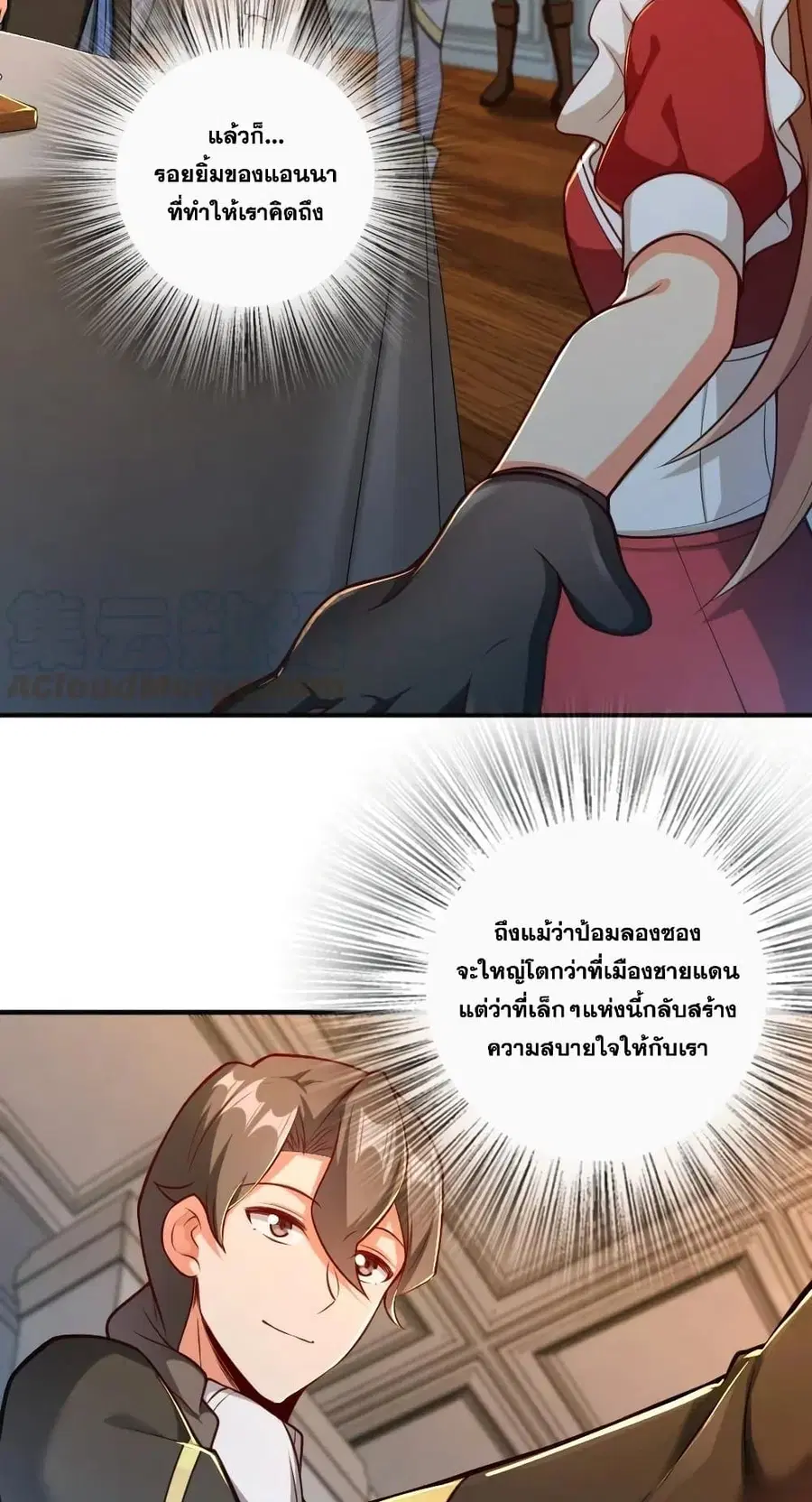 Release That Witch ตอนที่ 278 หน้า 29