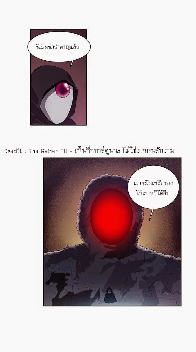 The Gamer ตอนที่ 60 หน้า 23