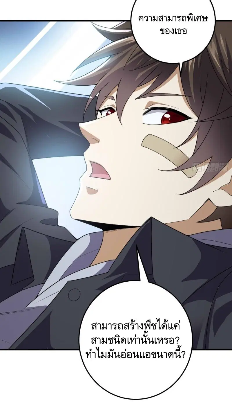 The First Order ตอนที่ 270 หน้า 20