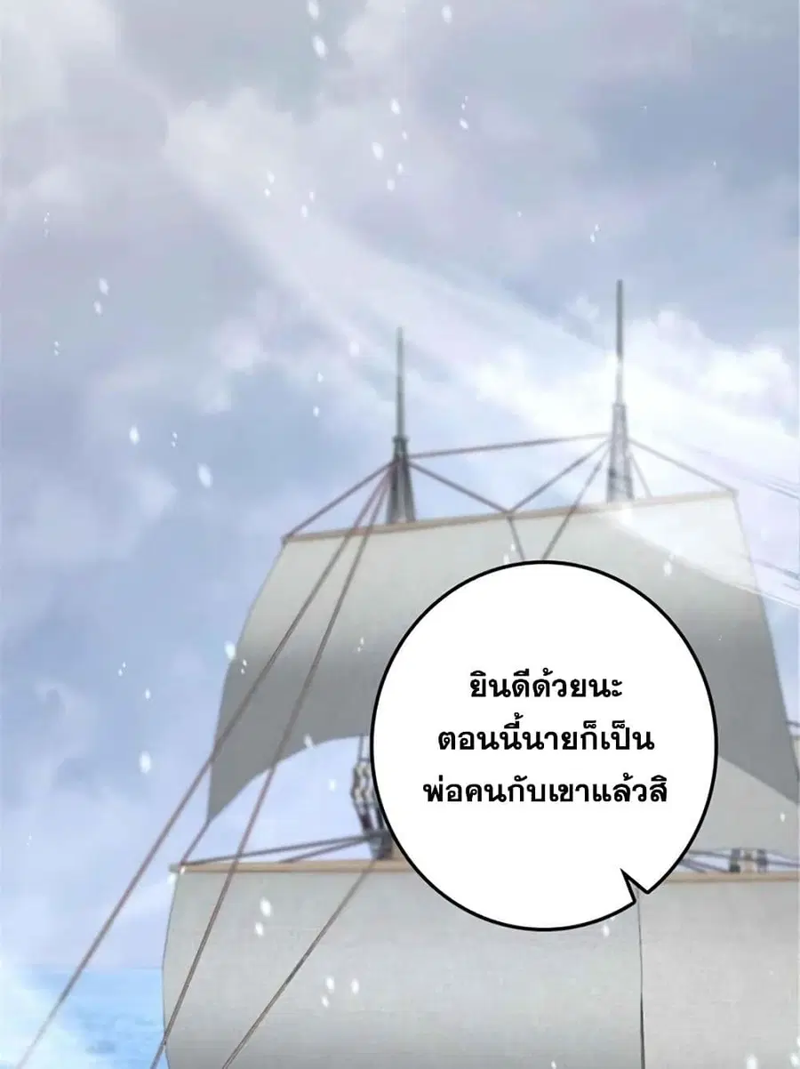 Release That Witch ตอนที่ 404 หน้า 37