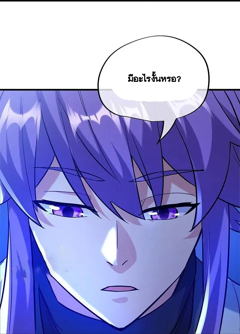 Peerless Battle Spirit ตอนที่ 418 หน้า 63
