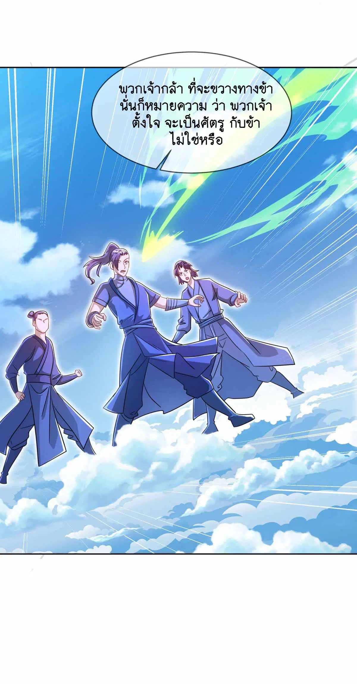 Peerless Battle Spirit ตอนที่ 673 หน้า 20