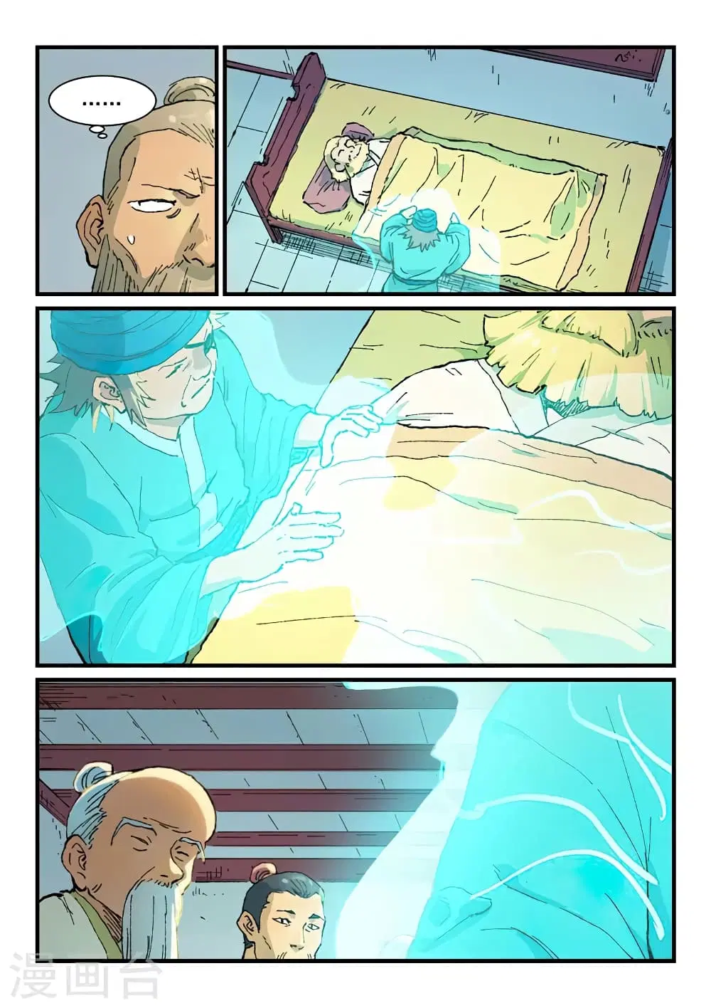 Star Martial God Techniquer ตอนที่ 350 หน้า 5