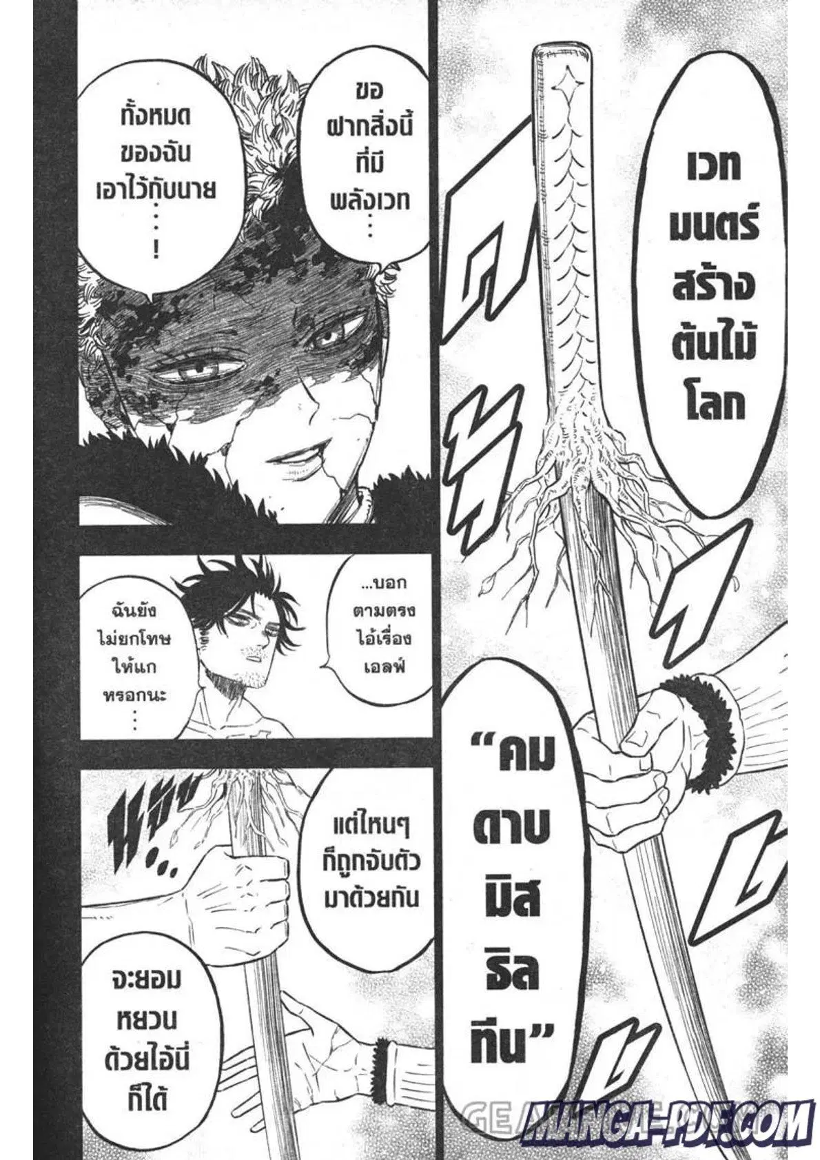 Black Clover ตอนที่ 323 หน้า 4