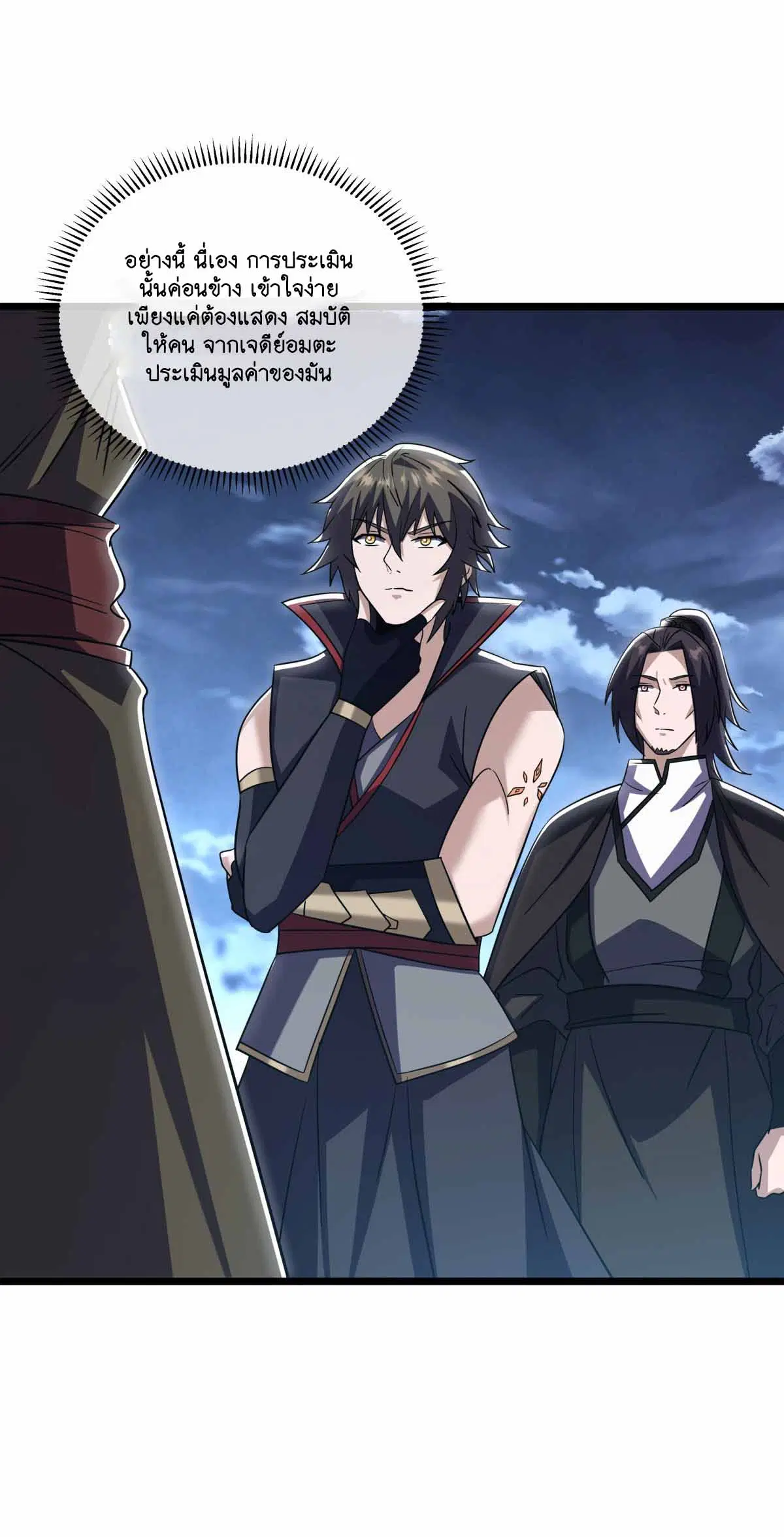 Peerless Battle Spirit ตอนที่ 677 หน้า 43