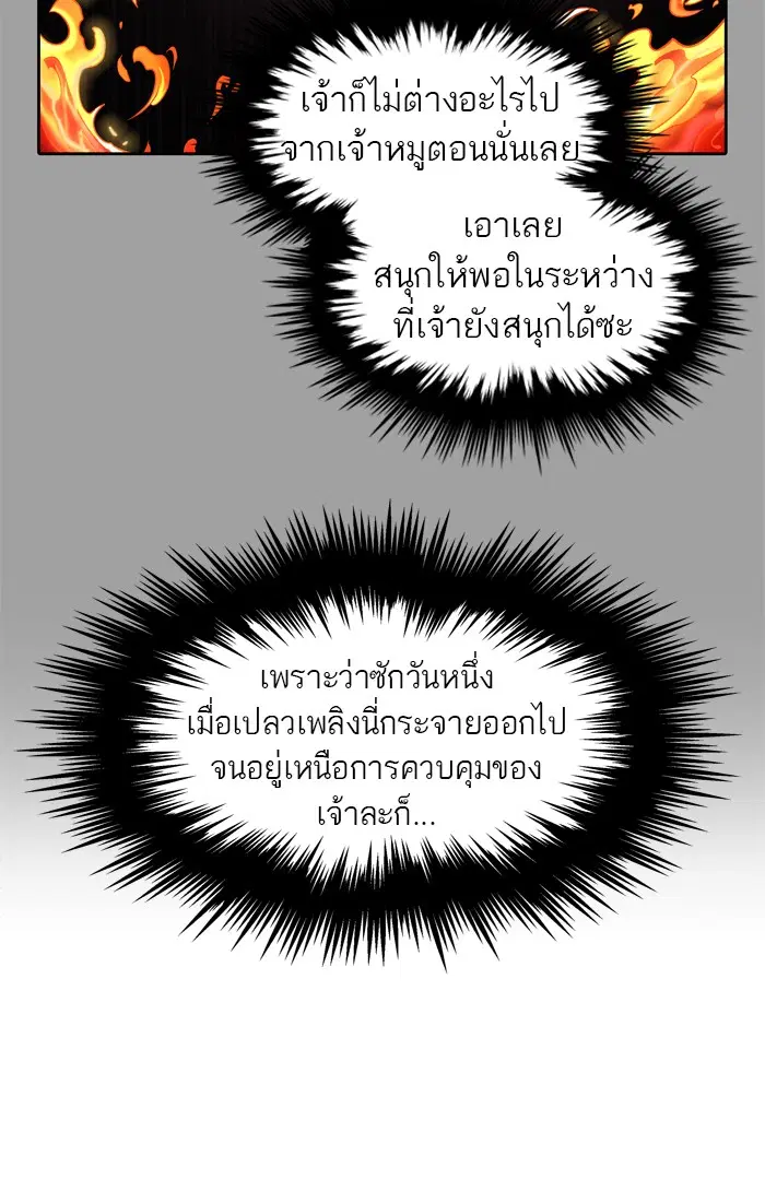 Tower of God ตอนที่ 442 หน้า 60
