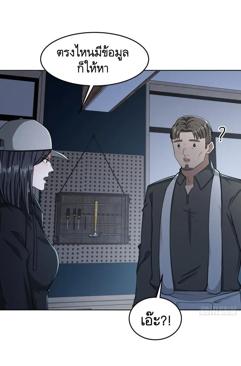 The First Order ตอนที่ 125 หน้า 14