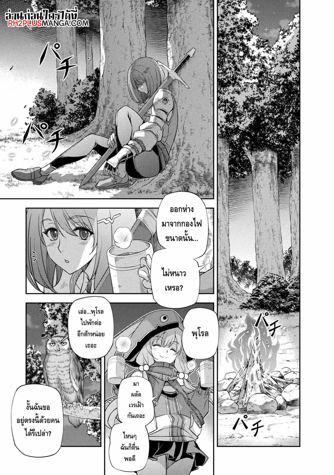 Drawing: Saikyou Mangaka wa Oekaki Skill de Isekai Musou Suru! นักวาดมังงะผู้ไร้เทียมทาน ณ แดนต่างโลก ตอนที่ 15 หน้า 5