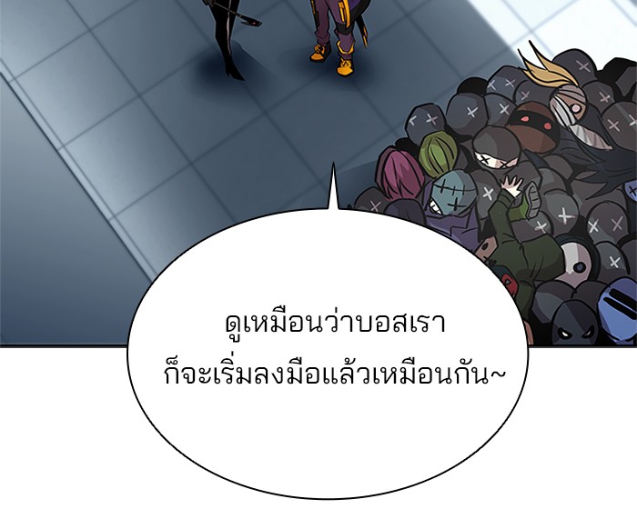 Villain to Kill ตอนที่ 50 หน้า 46