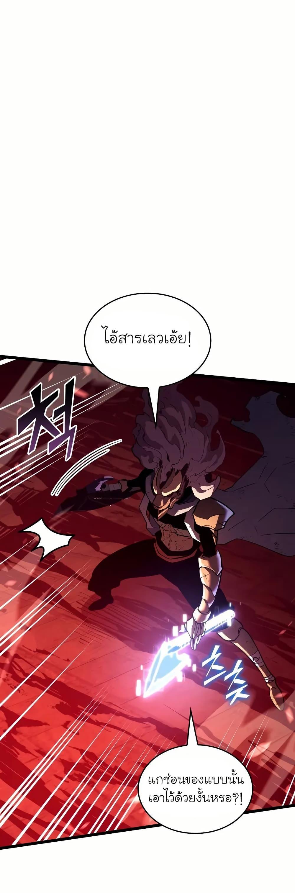 Return of the SSS-Class Ranker ตอนที่ 131 หน้า 4