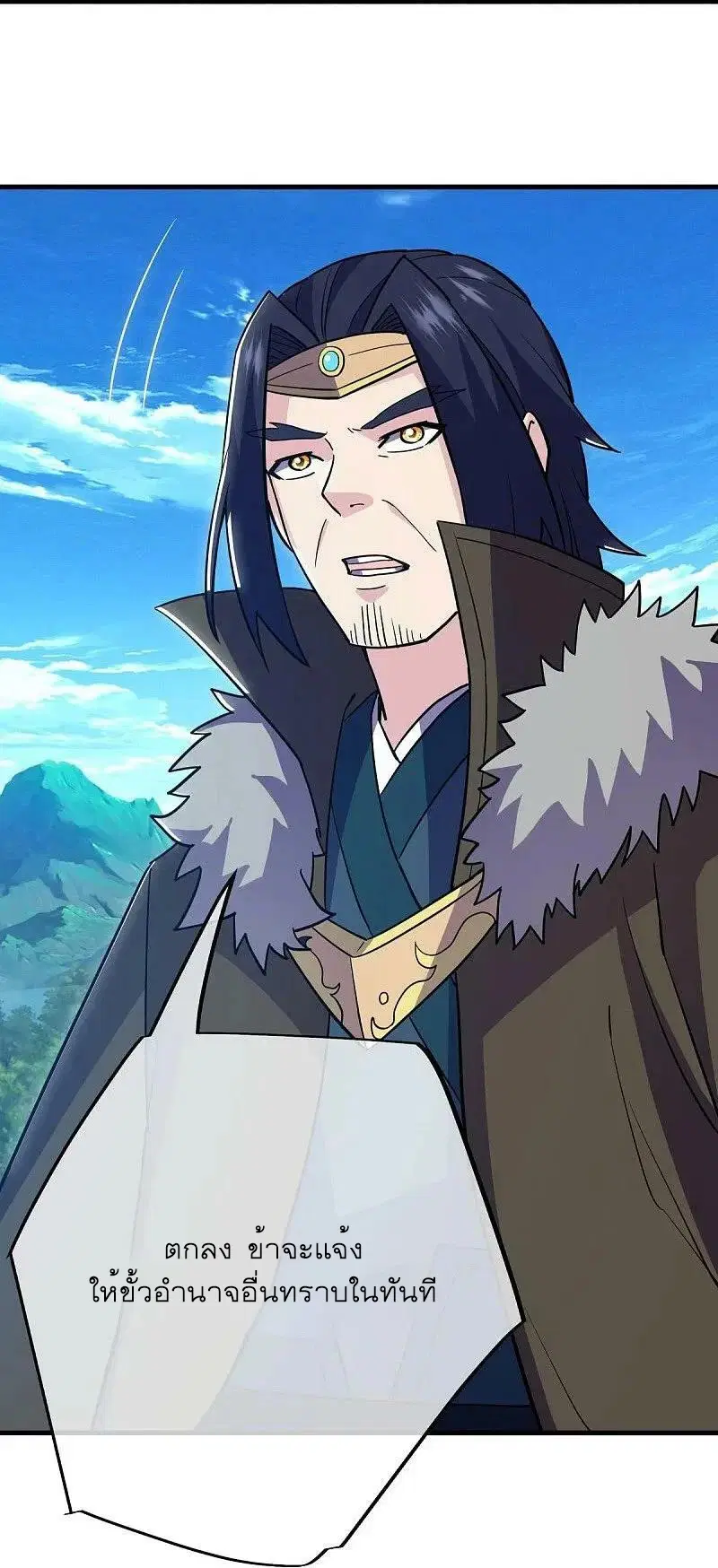 Peerless Battle Spirit ตอนที่ 569 หน้า 34