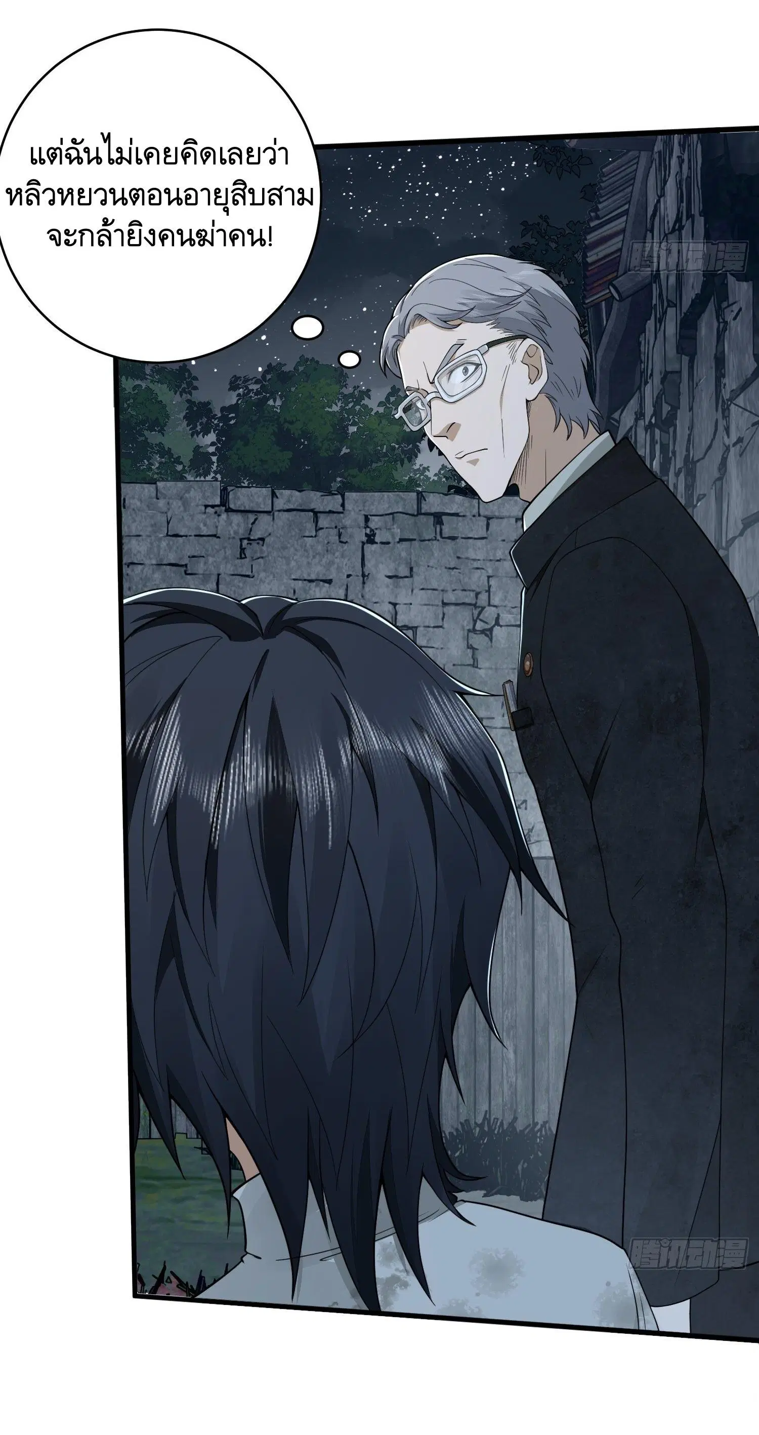 The First Order ตอนที่ 37 หน้า 33