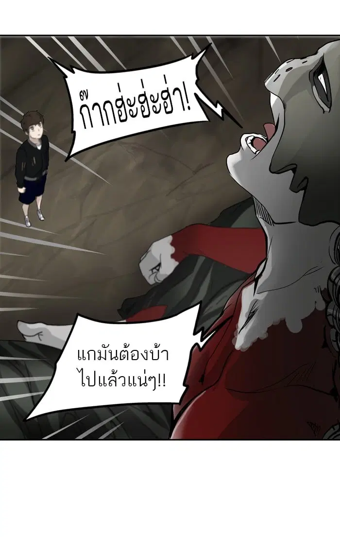 Tower of God ตอนที่ 289 หน้า 85
