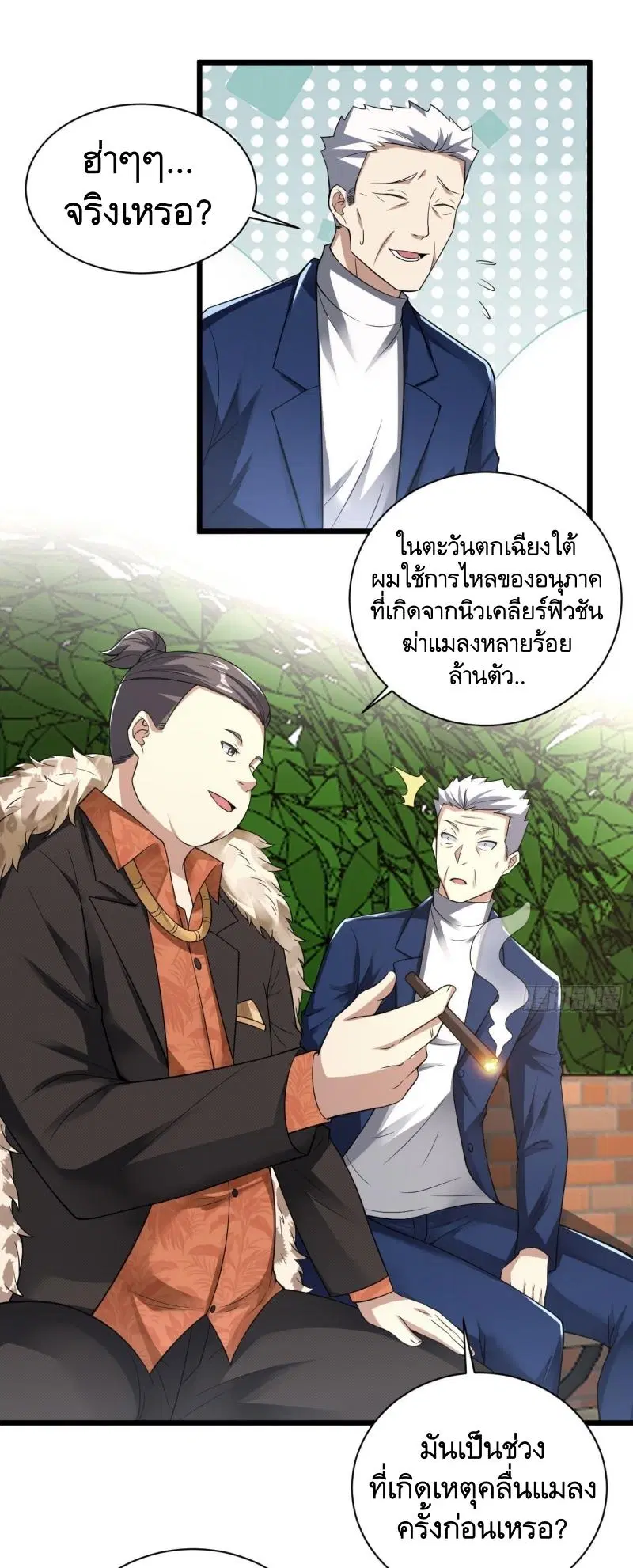 The First Order ตอนที่ 267 หน้า 15