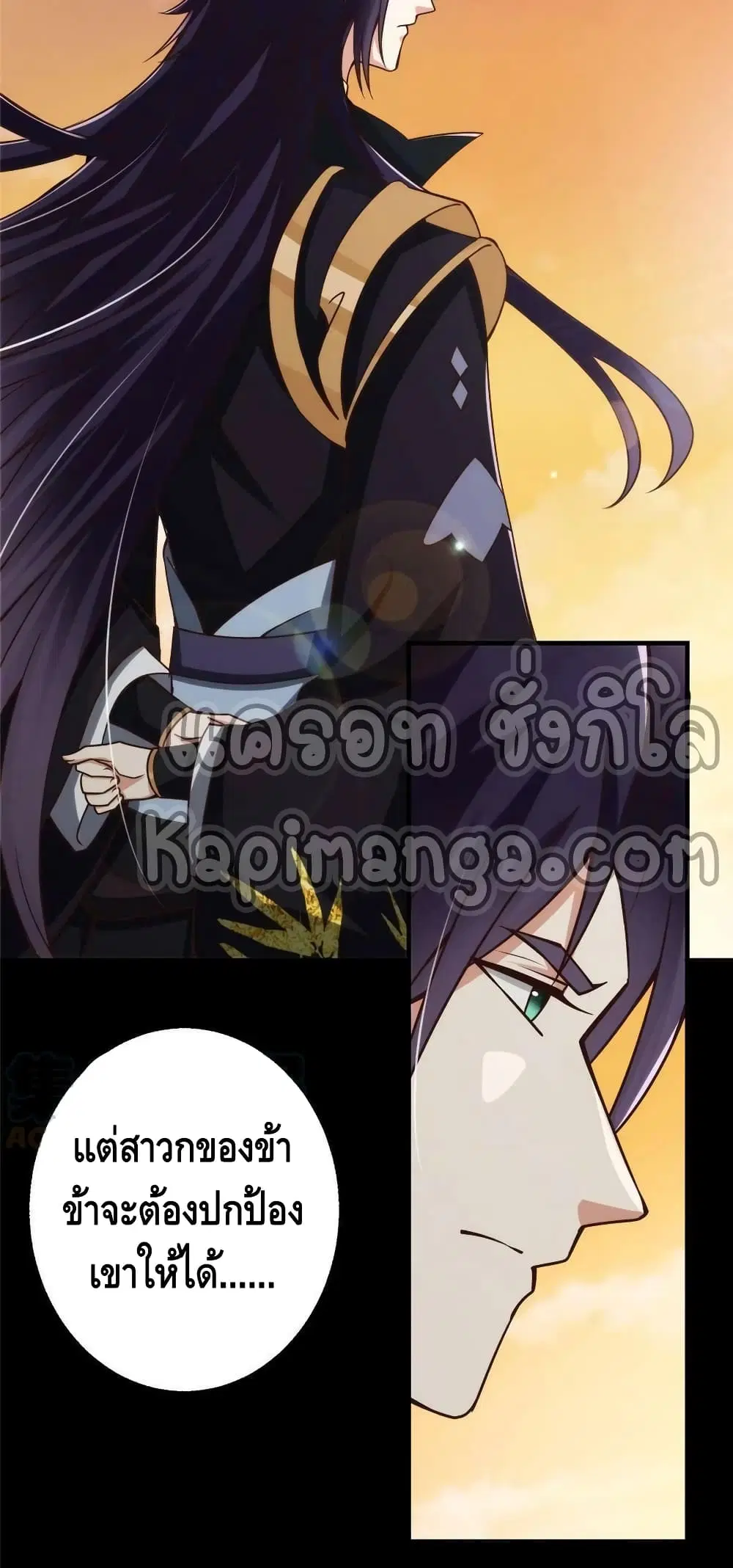 Keep A Low Profile ตอนที่ 125 หน้า 5