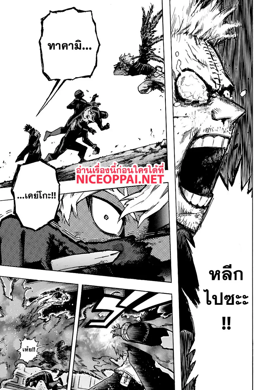 My Hero Academia ตอนที่ 266 หน้า 8
