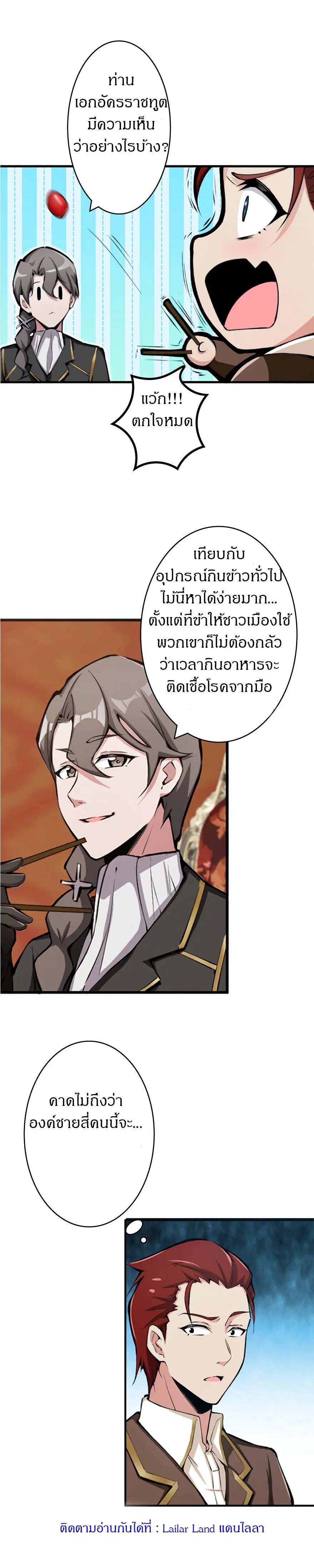 Release That Witch ตอนที่ 14 หน้า 11