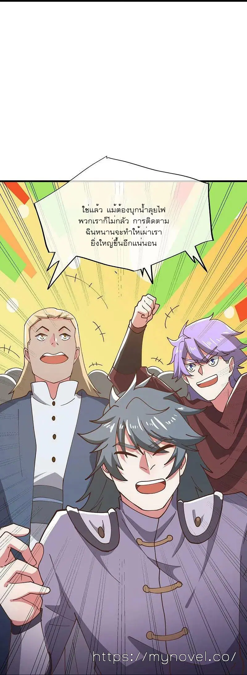 Peerless Battle Spirit ตอนที่ 558 หน้า 34